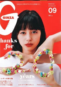 GINZA9月号　表紙